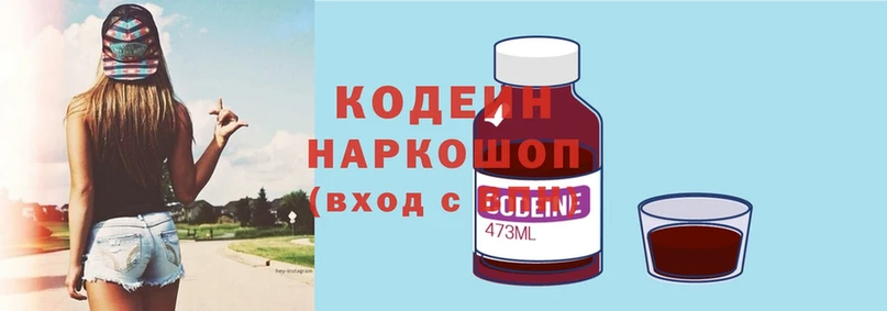 Кодеиновый сироп Lean напиток Lean (лин)  Куровское 