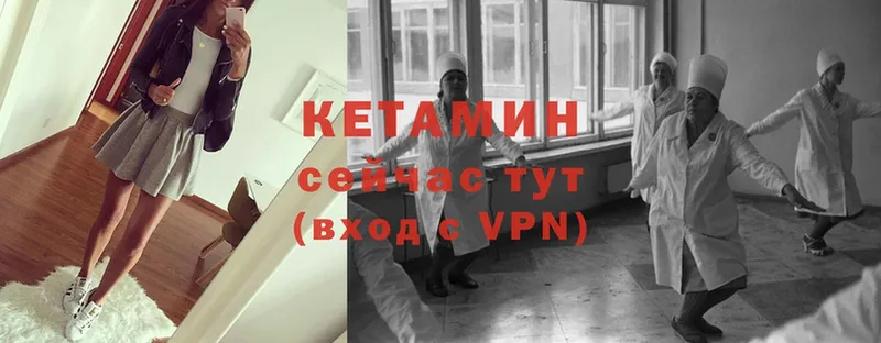 КЕТАМИН VHQ  Куровское 